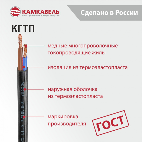 Кабель КГТП 2х2,5 Камский кабель