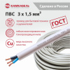ПВС  3 x 1,5